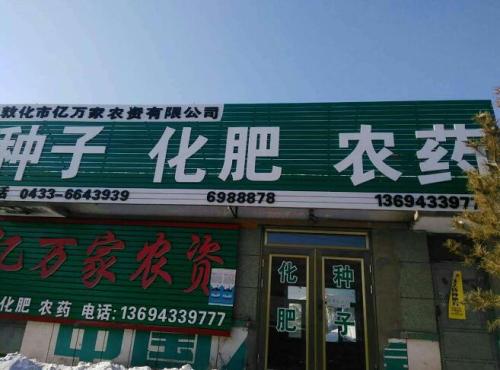 农资店：传统购买的好去处