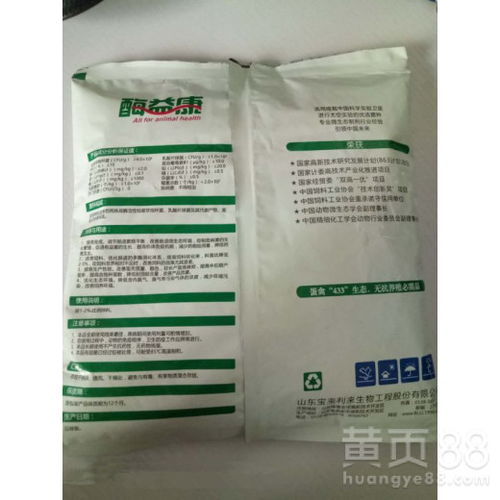 山东省饲料50强名单中，哪家是山东最大的饲料公司？