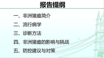 猪场免疫失败探因：解析兽医防控策略失误