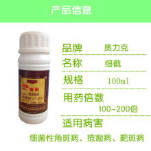 灰霉病、 溃疡病、叶斑病，它douNeng管