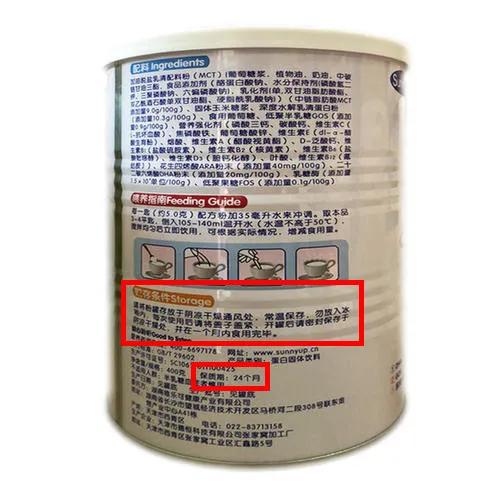 配方比例大揭秘