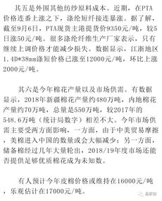2026年棉花价格是多少？预计会受哪些因素影响？