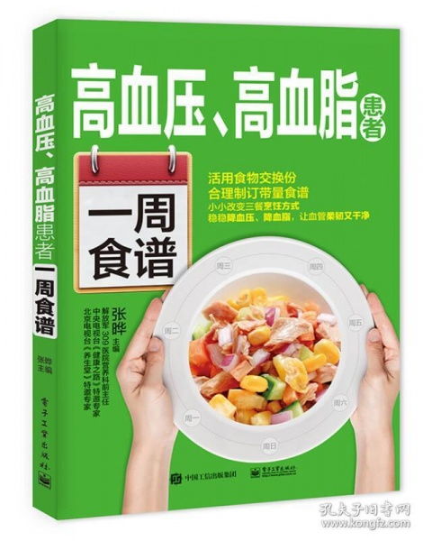 黄香梅养生食谱， 高血压患者食用的食材揭秘