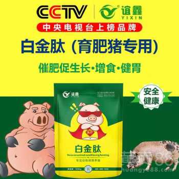 猪饲料中添加什么快速催肥剂最有效？育肥猪快速催肥需要补充哪些营养？