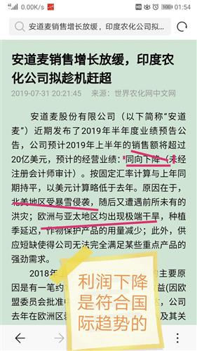 有机磷农药，你OUT了