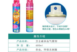 万Neng杀虫剂使用技巧大揭秘