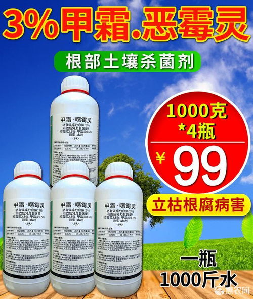 克菌丹加甲霜恶霉灵，效果杠杠的