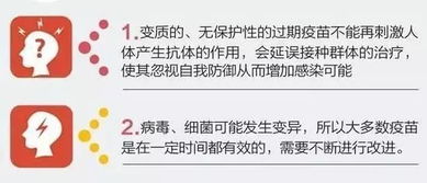 免疫失败因疫苗失效、接种不当、病原变异等
