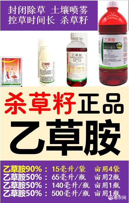 花生封闭除草剂哪个好？草甘膦和乙草胺