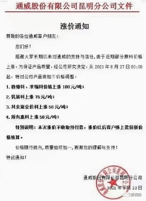 近期饲料价格上涨，饲料期货有哪些品种？涨价的直接原因是什么？