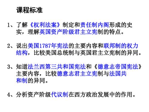 德国近代政治思想的基本特点
