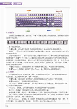 实践与甄别， 知识变指尖绿意