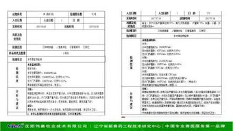 蛋鸡产蛋后期代谢与营养调控策略