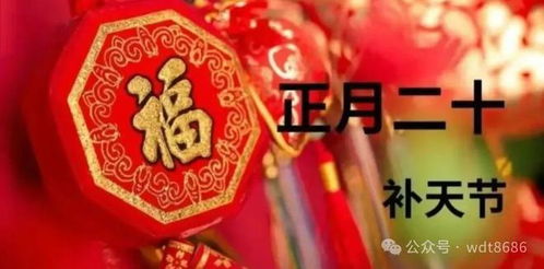 正月初九龙抬头，民间传统节日