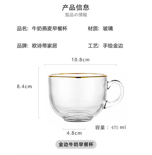 牛奶杯，一种盛装牛奶的容器