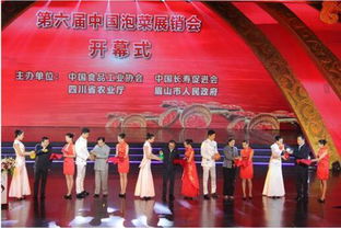 第七届中国泡菜展销会将于眉山举办