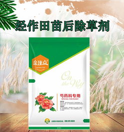 辽宁牡丹专用除草剂现货哪里购买？有没有性价比高的推荐？