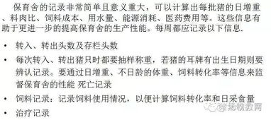 猪场育肥舍生产管理目标如何设定geng科学合理？