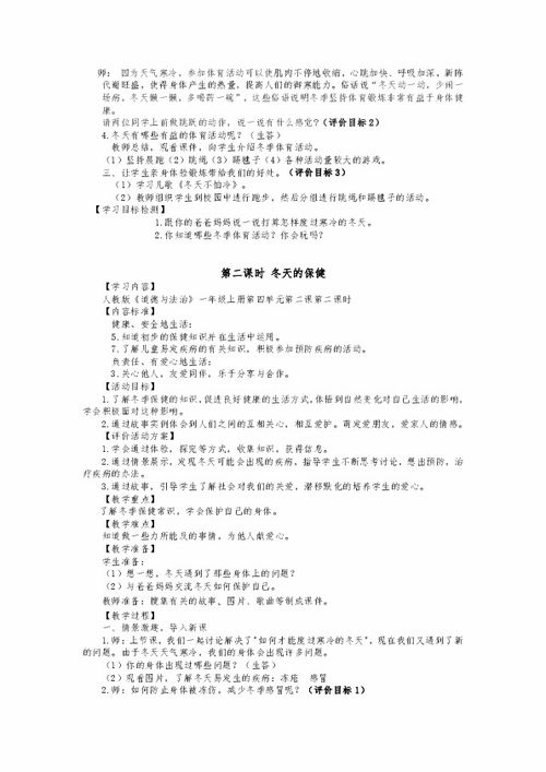 草本植物过冬，原来这样简单！