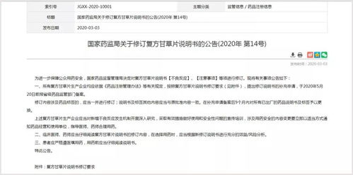 guan与精甲霜灵，你了解多少？