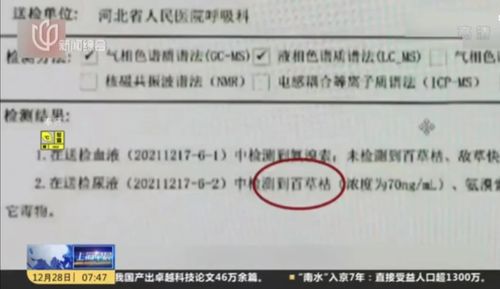 事件回顾：农药泄漏， 人心惶惶