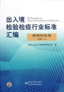 咋个规定农药用不得乱来