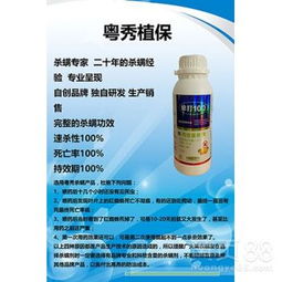 杀螨剂种类繁多，如何选择？