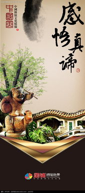 菩提树下悟真谛，你领悟了吗