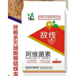 惠农网中生菌素保障榜单