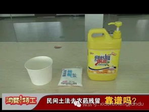 农药残留的危害