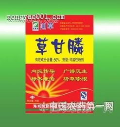 草甘膦合成酶：植物生长的神秘守护者？