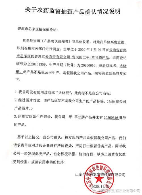 如何辨别假农药？