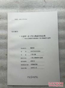标题优化：从《玫瑰花的研究》到《LED光质调控对滇红玫瑰挥发性物质的影响》