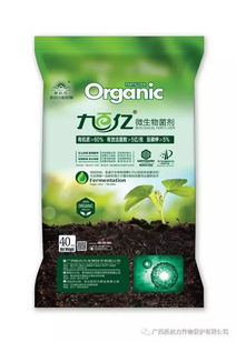 有机肥+生物菌肥，双重呵护