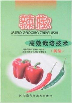 氟环唑， 辣椒病害的克星