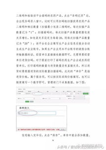 啥是过期农药回收台账表啊？