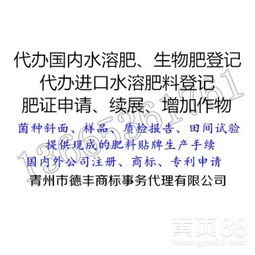 肥料登记证过期了怎么办？