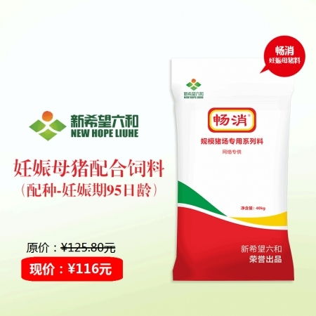 全价猪饲料品质高，猪喂全价料比配合饲料更有益吗？