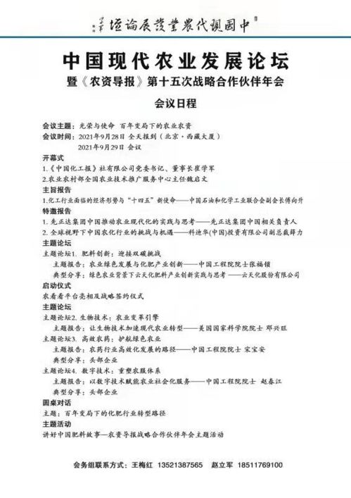 生物农药，绿色环保geng受欢迎