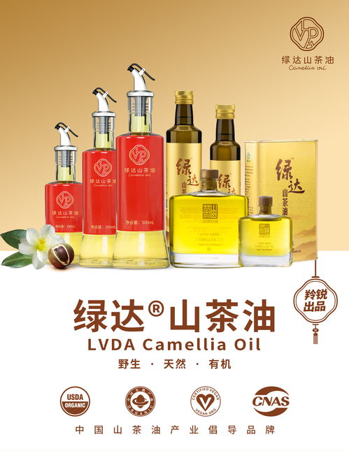 揭秘绿达山茶油：一抹健康，一饮千年！