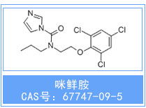 咪鲜胺杀菌剂和咪鲜胺锰盐杀菌剂：它们有什么区别？