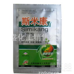 1. 杀菌剂的种类