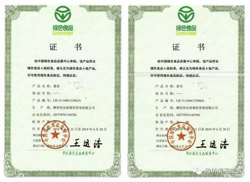 绿色蔬菜病虫害综合管理