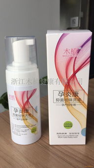 孕妇使用洗液， 小心谨慎是关键