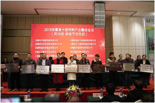 新泰饲料有限公司怎么样？和美饲料管理年会上的经验分享值得学习吗？