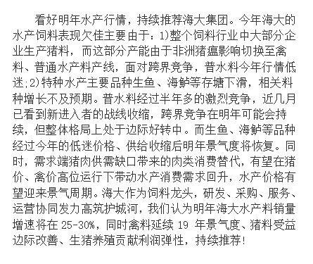 猪价波动剧，养殖成本定成败
