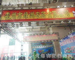 霍州市绿洲农药有限公司：注重科技， 追求进步