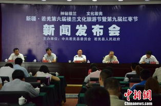 第十届中国若羌楼兰文化·红枣节，10月14日盛大开幕