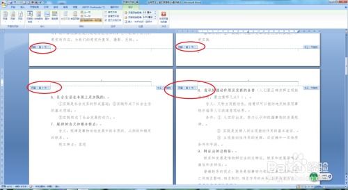 第三步：筛选相关信息