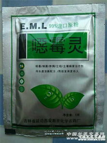 恶霉灵是个啥？